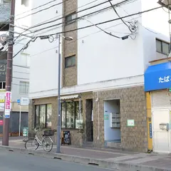 遊食 おおはら