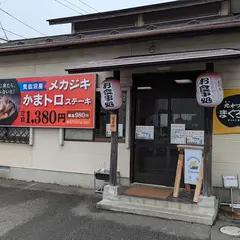 北かつ・まぐろ屋