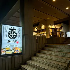 逢いたか