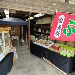 小野洋蘭果樹園富士吉田直売所