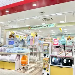 リラックマストアプラス／すみっコぐらしSHOP ららぽーとEXPOCITY店