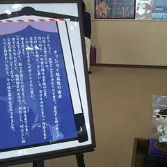 真如苑 福岡支部