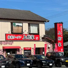 家系ラーメン上総家