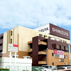 （株）清水屋 藤ケ丘店