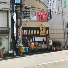 寿司居酒屋 や台ずし 伊勢市駅前口町