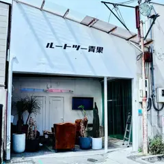 I AM ACAI アイアムアサイー