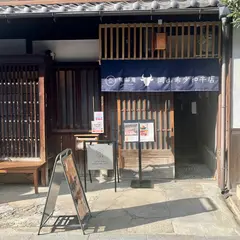 有鄰庵 岡山希少和牛店