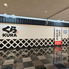 くら寿司 イオン那覇店