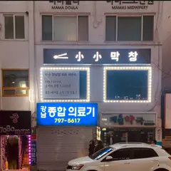 Sosomakchang Main Branch