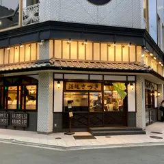 酒処さつき