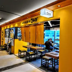和心 だし巻き家 こんび