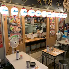 熊本屋台村 炭火焼鳥愛す村