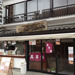 いずみや