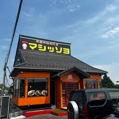 韓国料理マシッソヨ