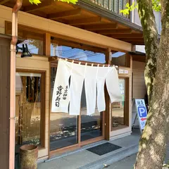 吉野寿司