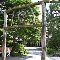 那須高原南ヶ丘牧場