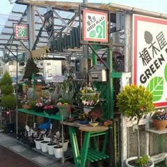 植木屋GREENPLAZA２１(観葉植物販売)