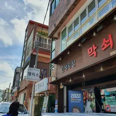 Alice Cafe Jeju City Hall Location