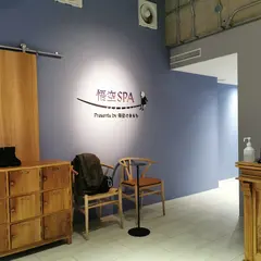悟空のきもち 渋谷店 Goku SPA