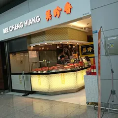 美珍香 仁川空港店