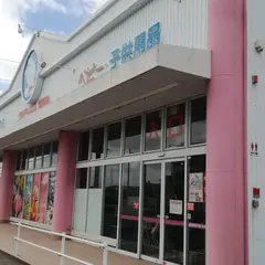 西松屋ひたちなか中根店