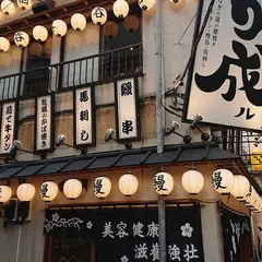 う成ル