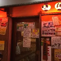 玉金 〜たまきん〜 六本木店