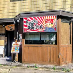 ちょい呑み福ちゃん