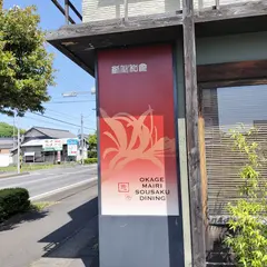おかげ参り