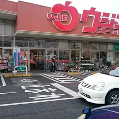 ウジエスーパー 佐沼本店