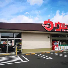 ウジエスーパー 西多賀店