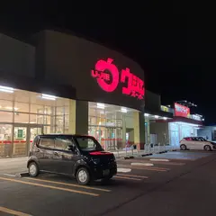 ウジエスーパー美里店