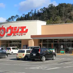 ウジエスーパー南三陸店