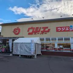 ウジエスーパー鮮マート登米店