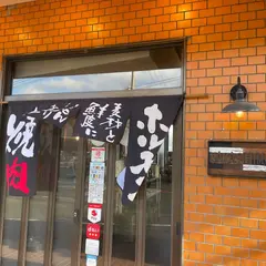 焼肉居酒屋 中島商店