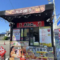 大たこya