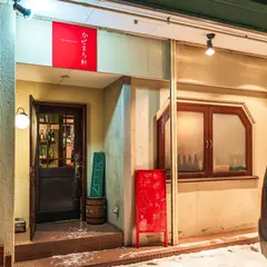 かぜまち軒