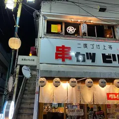 安酒楽