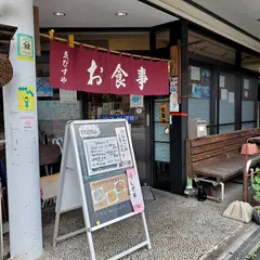 ゑびすや食堂