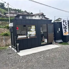 出雲の実り