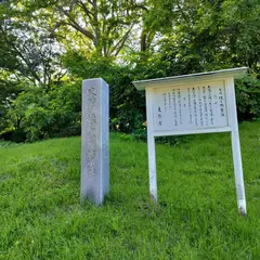 桂ヶ岡公園（桂ヶ岡砦跡）