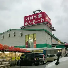 ホームセンタータバタ 石川店