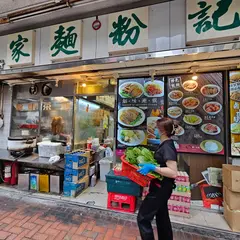 Samki Noodles House
