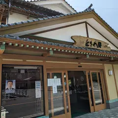 ときわ屋 本店