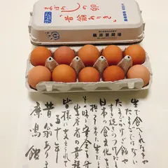 篠原養鶏場