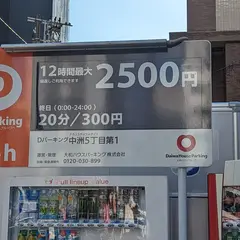 Dパーキング中洲5丁目第1