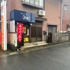 五王 大垣店