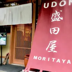 盛田屋