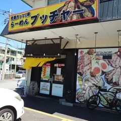 らーめんブッチャー 沼津店