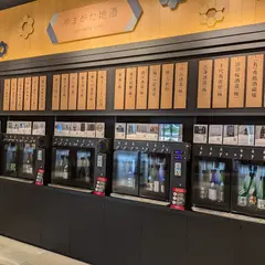 やまがた酒巡り Chetto（県産酒・県産ワイン試飲コーナー）